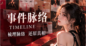 直播现场笔记视觉